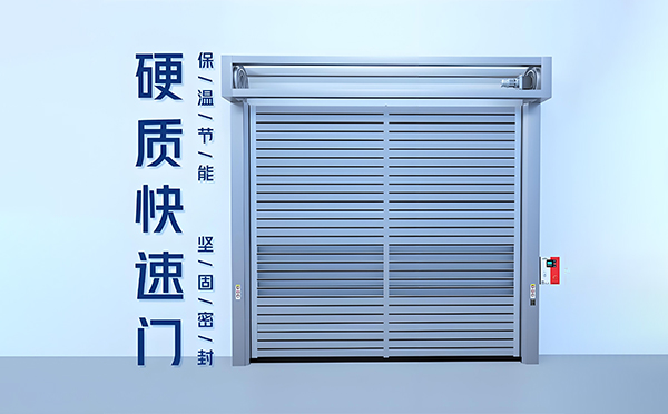 乌什硬质快速门