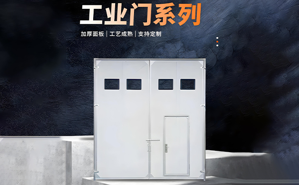 乌什厂房保温门