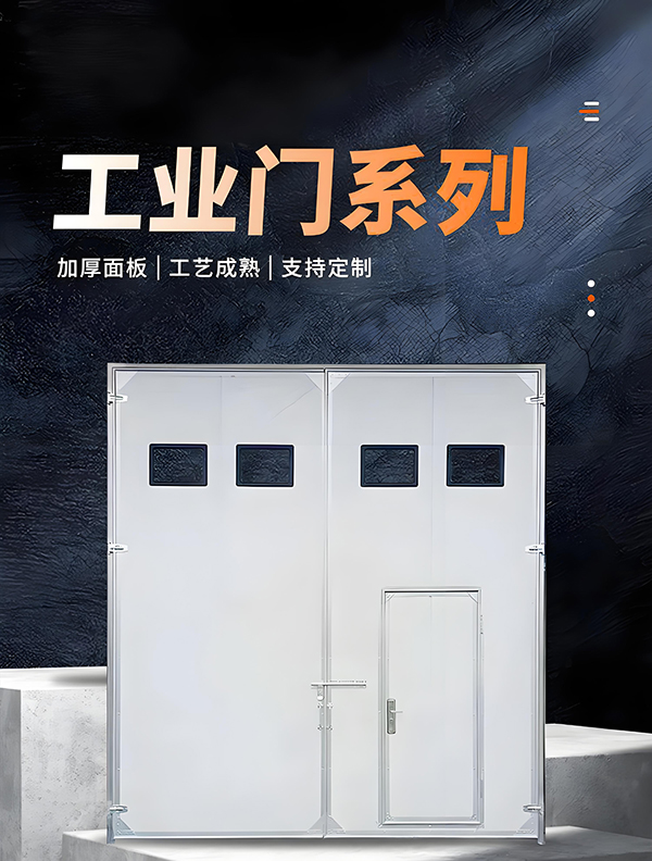 乌什厂房保温门 乌什厂房保温门